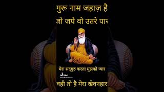 SATNAM SHRI WAHEGURU JIğŸ™âš˜ğŸŒ¹ğŸ’¥DHARMIK VIDEOGurbani Video2021 WAHEGURU DHARMIK [upl. by Avis624]