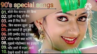 90s special songs l सदाबहार गाने l पुराने सदाबहार गाने l old songs l special songs l [upl. by Florinda]