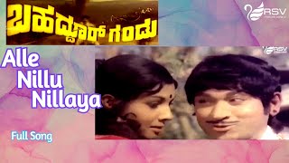 Alle Nillu Nillayya Channigaraayane  Bahaddur Gandu  Dr Rajkumar Aarathi  Kannada Video Songs [upl. by Aekan172]