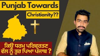 🔴Sikh Converting To Christian  Punjab Towards Conversion  Sikhi  Alarming Situation [upl. by Cleve136]