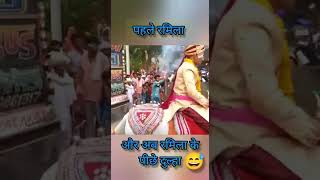 आदिवासी पहले रमिला भागी और अब रमिला को लेने जाता दूल्हा😅😂आदिवासी हो तो subscribe करो😍 [upl. by Edwin551]