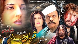 Qurban De Sham  Pashto Drama  Jahangir Khan Reema M Swati Telefilm [upl. by Merras]