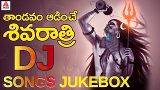 Shivaratri Special DJ Songs Jukebox  Lord Shiva DJ Songs  Shiva Trance  Amulya DJ Songs [upl. by Gay]