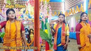 Kirton Song  আয় সজনি চরবি আমার হিরো সাইকেলে  Radharani Sampraday  Singha Kirtan [upl. by Ardine]