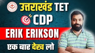 Erik Erikson Theory in Hindi  CDP Paper 1 amp 2  UTET Uttarakhand 2024  Psychosocial Theory [upl. by Lai]