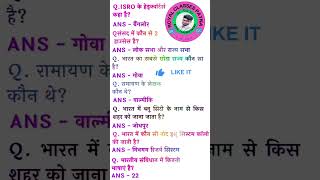 Mts gk short  ssc exam  gkquiz gs upscexam iasmotivation sscgd ips ias motivation [upl. by Drannek812]