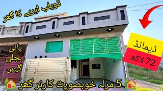 5 Marla corner house for sale in Rawalpindi Pani bijli gas 72 lac demand [upl. by Sower]