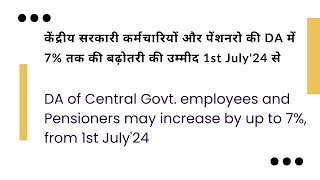 Expected DA DR hike for Central Govt Employees Pensioners from July24 May24 CPI data update [upl. by Moyna]