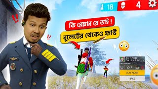 200 IQ সাথে অসাধারণ MOVEMENT 🔥 আমি এর মত খেলতে চাই 😍 FREE FIRE [upl. by Kelsy541]