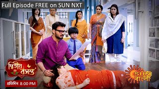 Dwitiyo Basanta  Episodic Promo  12 Mar 2024  Sun Bangla [upl. by Llechtim]