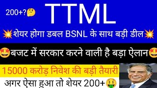 TTML Share Latest News TTML Share News TTML Share Price Target TTML Latest News Today TATA GROUP [upl. by Martine]