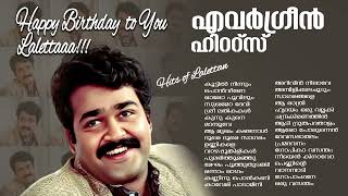 Mohanlal Hits ലാലേട്ടന്റെ ഇഷ്ടഗാനങ്ങൾ  Mohanlal Super Hit Songs  Malayalam Movie Songs Mohanlal [upl. by Assilanna]