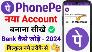 Phone Pe Account Kaise Banaye  How To Create Phone Pe Account  phone pe kaise banaye  phone pe [upl. by Christos98]