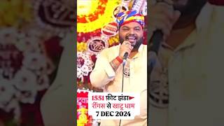 shorts 1551 foot rings se Nishan Yatra Kanhaiya Mittalviralvideo [upl. by Dominik]