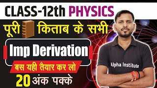 Class 12th Physics Most Imp Derivations One Shot  NCERT Physics All Derivations Class 12th One Shot [upl. by Ayot678]