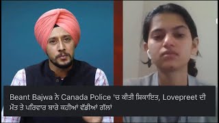 Beant Bajwa Ne Canada Police Ch Kiti Shikayat  Lovepreet Case [upl. by Marten]