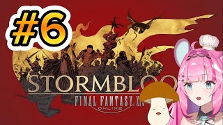 【新人VTuber】FF14パッチ40 まったりMMO※シャイなのでコメはキノコが読み上げ [upl. by Aret]