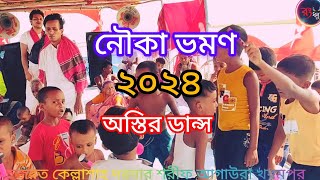 দে দে নৌকা ভাসাই দে Taheri Dialog Mix Dj Song  Sarifuddin Dj  Rong dhonu [upl. by Stephanie309]