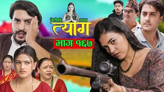 TYAAG  त्याग  Episode 167  Nepali Social Serial  Swanika Avishek  30 September 2024 [upl. by Gervais]