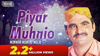 Piyar Muhnjo  Munwar Mumtaz Molai  New Sindhi Song 2019  SR Production [upl. by Godderd]