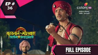 DastaanEMohabbatSalim Anarkali  दास्तानएमोहब्बतसलीम अनारकली  Episode 36 [upl. by Giulietta]