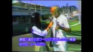 505 Worlds EnoshimaJapan in 1985  Interviews [upl. by Eessej618]