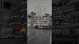 شئت ام ابيت هذه شخصيتي والي مو عاجبه يروح 😊😊 [upl. by Mirielle640]