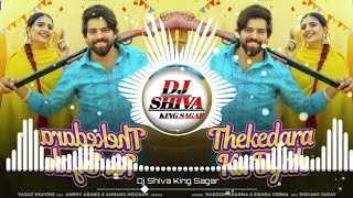 Thekedara Ka Byha Masoom Sharma New Song Thekedara Ka Byha Dj Rimex Thekedara Ka Byha Dj Hard Bass [upl. by Adao]