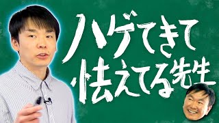 【薄毛先生】かまいたち濱家がハゲてきて怯えている事について全て話します！ [upl. by Aihsel]