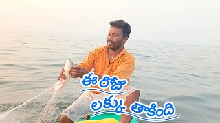 లక్కు తాకింది ఈరోజు🐬yatala shankar vlogs యాటల శంకర్ వీడియో ఫిషింగ్ 🐬🐟 [upl. by Barthol]