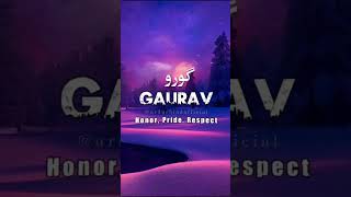 🌹Gaurav🌹  Name Meaning Status urduehindofficial ytshorts shorts gaurav [upl. by Aerdnas]