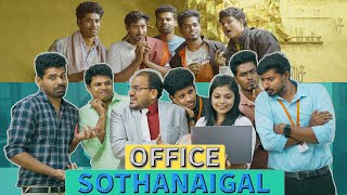 Office Sothanaigal  Comedy🤣  Sothanaigal [upl. by Aldin]