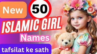 New 50 Muslim girls Names  Top 50 Girls name  beautiful Names for girls [upl. by Guilbert]