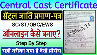 Central Cast certificate Online kaise banaye  Cast certificate Online 2024 Jati Praman Ptra Online [upl. by Amora]