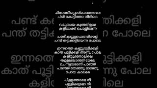 Mazhavil song Malayalam lyrics 💕🖤tranding viralshort song [upl. by Smada]