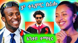 🔥 ቢኒ ሳልሳይ ተኣምር ሰሪሑ ዳኒኤሌ እንታይ ተማሂሩ [upl. by Ariam]