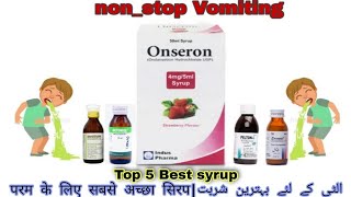 Top 5 Best syrup for child Vomiting 🤮 Onseron ondansetron syrup Dompiridone syrup uses Urdu Hindi [upl. by Rapp]