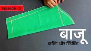 Sleeve cutting and stitching  Kurti with deep neck Ep5 [upl. by Rothschild]