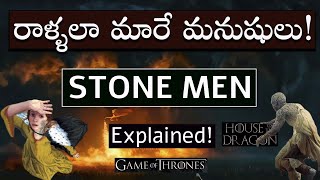 Stone Men Explained In Telugu  స్టోన్ మెన్ ఎలా పుట్టారు houseofthedragon got [upl. by Natanoj764]