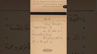 Imom Zamaxshariy rohimahullohning Moqomot asarlarida  Zuhd maqomasida keltirgan baytlari sharhi [upl. by Ott]