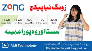 Zong Prepaid Packages and Offers  Monthly super offer [upl. by Lurie340]