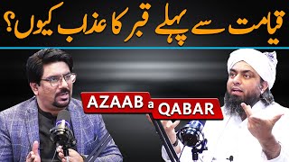 Engineer Muhammad Ali Mirza Answer on Azaab e Qabar amp Munkareen Azab e Qabar  Yasir Janjua Podcast [upl. by Hasila555]