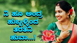 Ni Hu Andra Hubballi Inda Taratini Huva Song kannada janapada DJ Song [upl. by Semadar538]