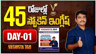 DAY  01  45 DAYS SPOKEN ENGLISH COURSE  VASHISTA 360  PRONOUNS  LEARN ENGLISH THROUGH TELUGU [upl. by Ardien]