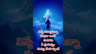 quotes quotes quotesoftheday teluguqoutes ytshortsindia ytshorts viralvideo reels status [upl. by Eiggep]