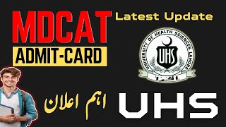 Breaking News  UHS Admit Card for MDCAT 2024 Announced Test Centre in Punjab  MDCAT Latest Update [upl. by Allison]