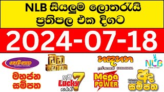 NLB 20240718 lotharai dinum adima today All Lottery Results NLB [upl. by Genvieve4]