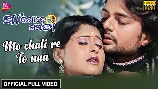 To Chhatire Mo Naa  Official Video  Maa Khoje Mamata  Udit Narayan Sadhana Sargam  Tarang Music [upl. by Aihsei571]