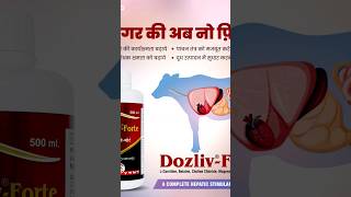 Liver Tonic vet  Mr Ashok Patel sir Liver tonic [upl. by Margetts69]