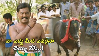 Madhura Veeran Telugu Movie Part 4  Samuthirakani  Shanmuga Pandian  Meenakshi  Mime Gopi [upl. by Else418]